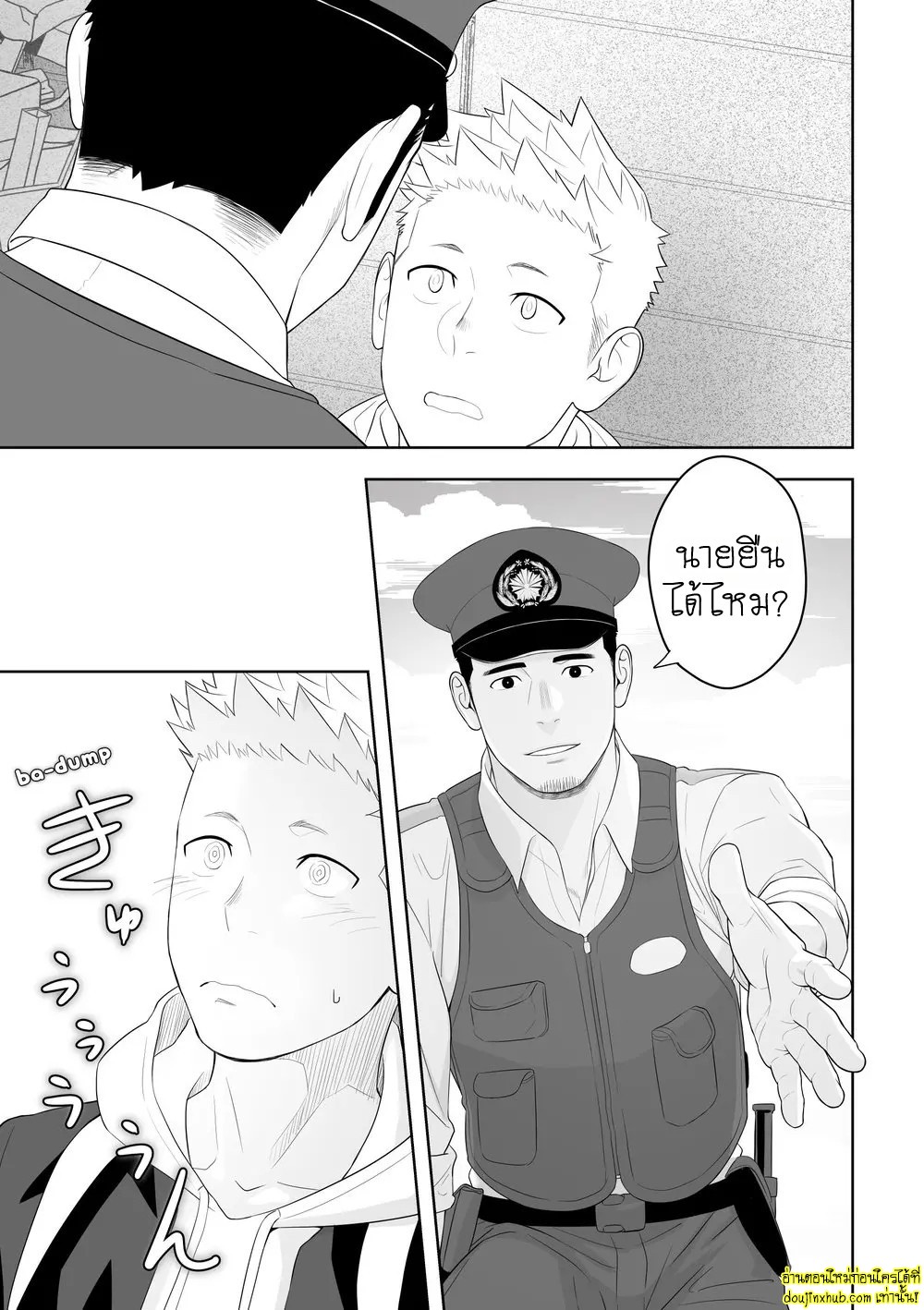 อุบัติรักเสียวซ่านใต้แสงจันทร์-11